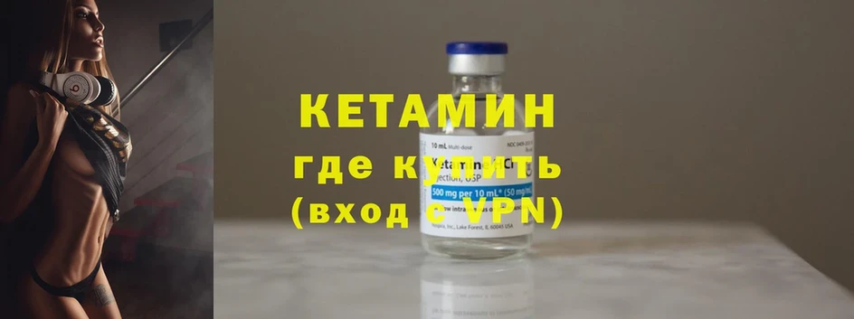 OMG маркетплейс  Краснообск  Кетамин ketamine 