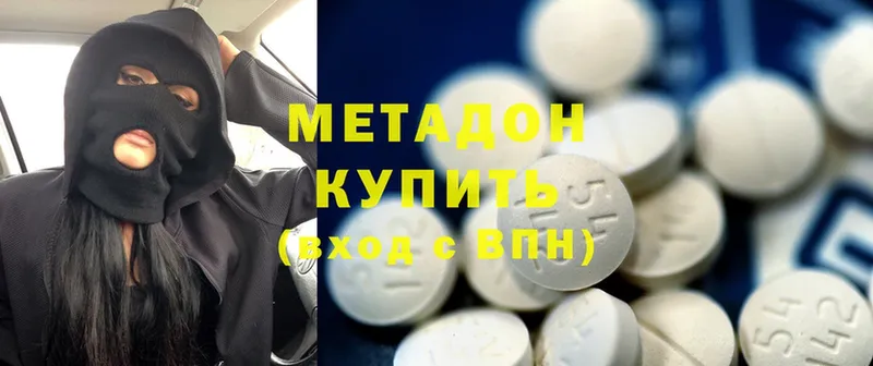 MEGA рабочий сайт  shop наркотические препараты  Краснообск  Метадон methadone  купить  